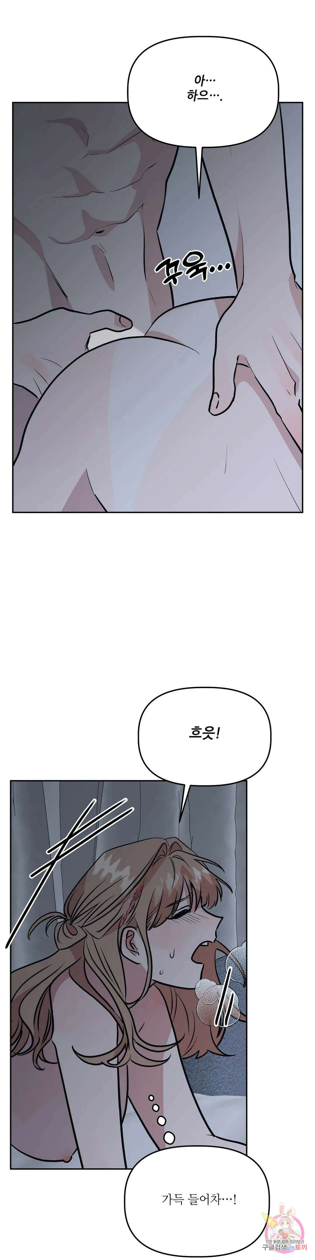 착한 여친 36화 최종화 13