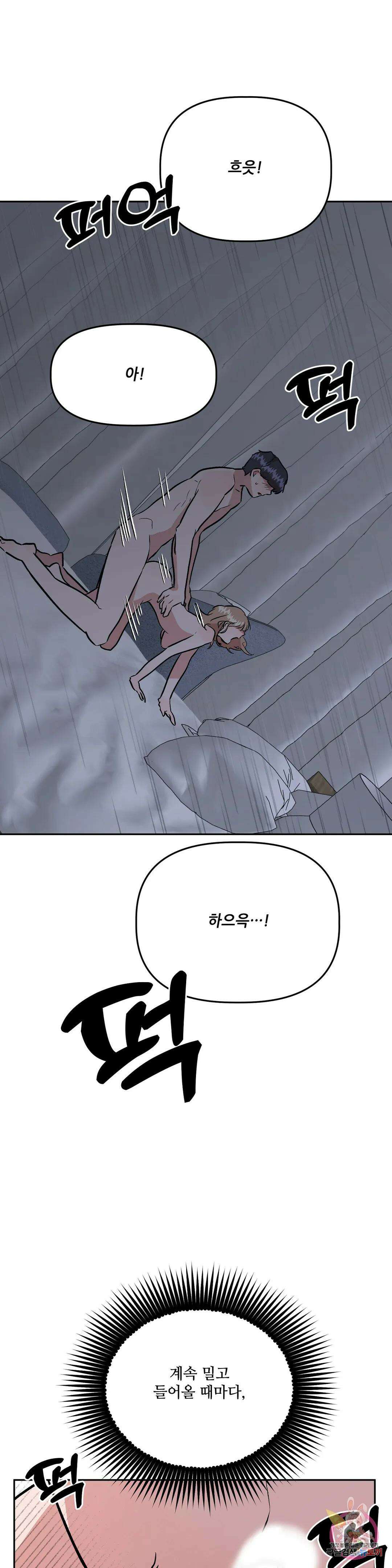 착한 여친 36화 최종화 19