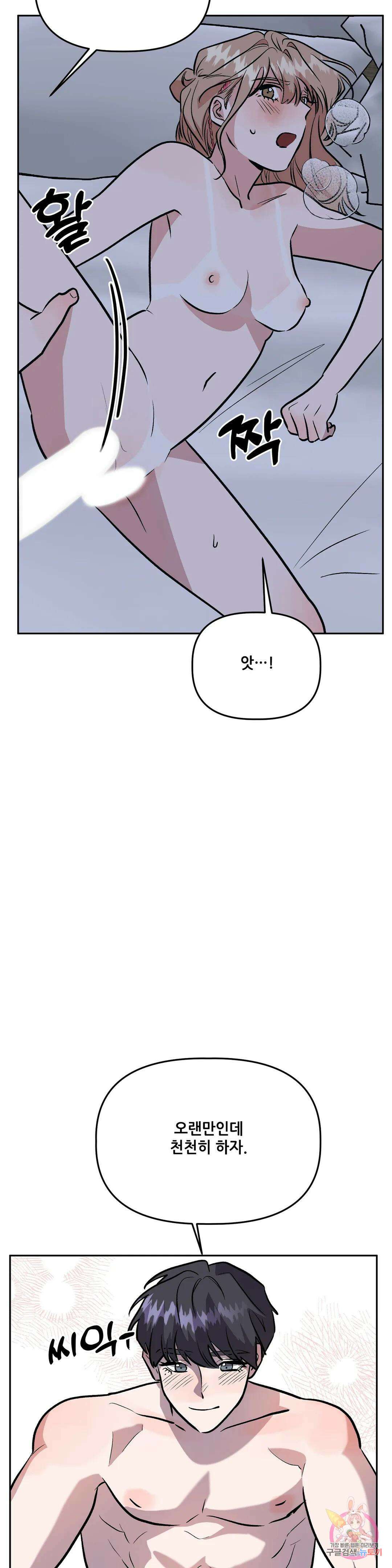착한 여친 36화 최종화 21