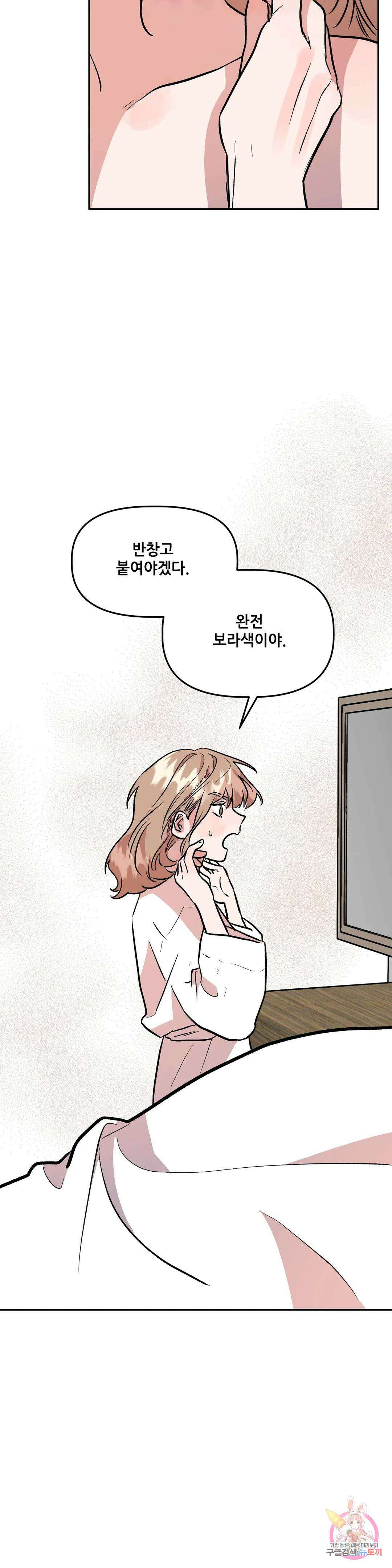 착한 여친 36화 최종화 26