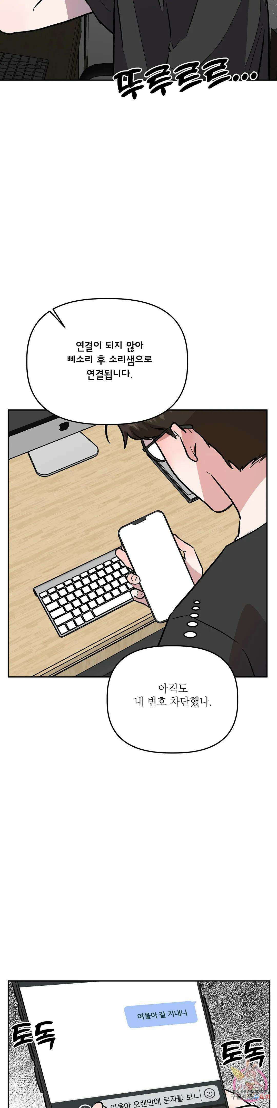 착한 여친 36화 최종화 46