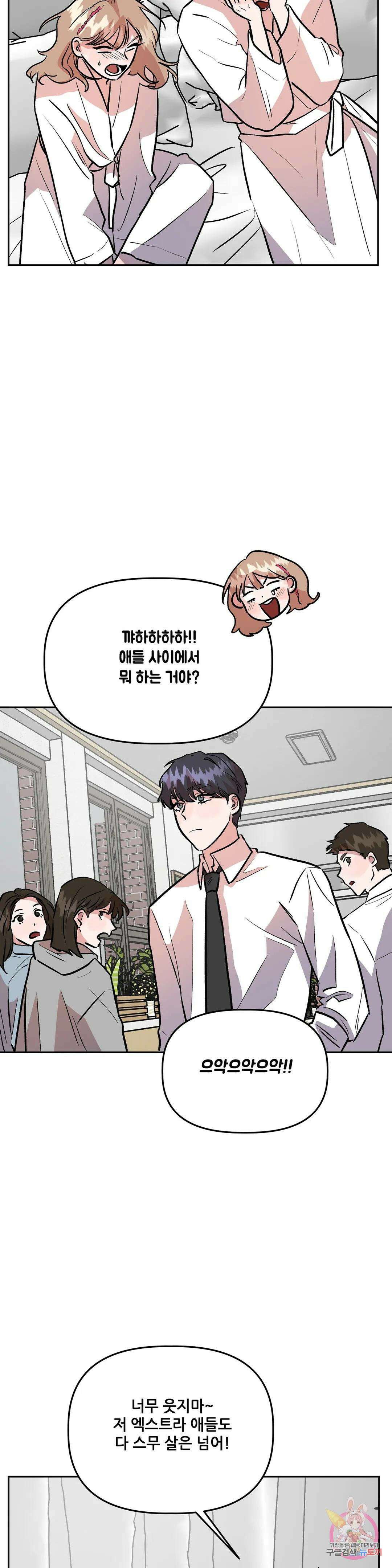 착한 여친 36화 최종화 49