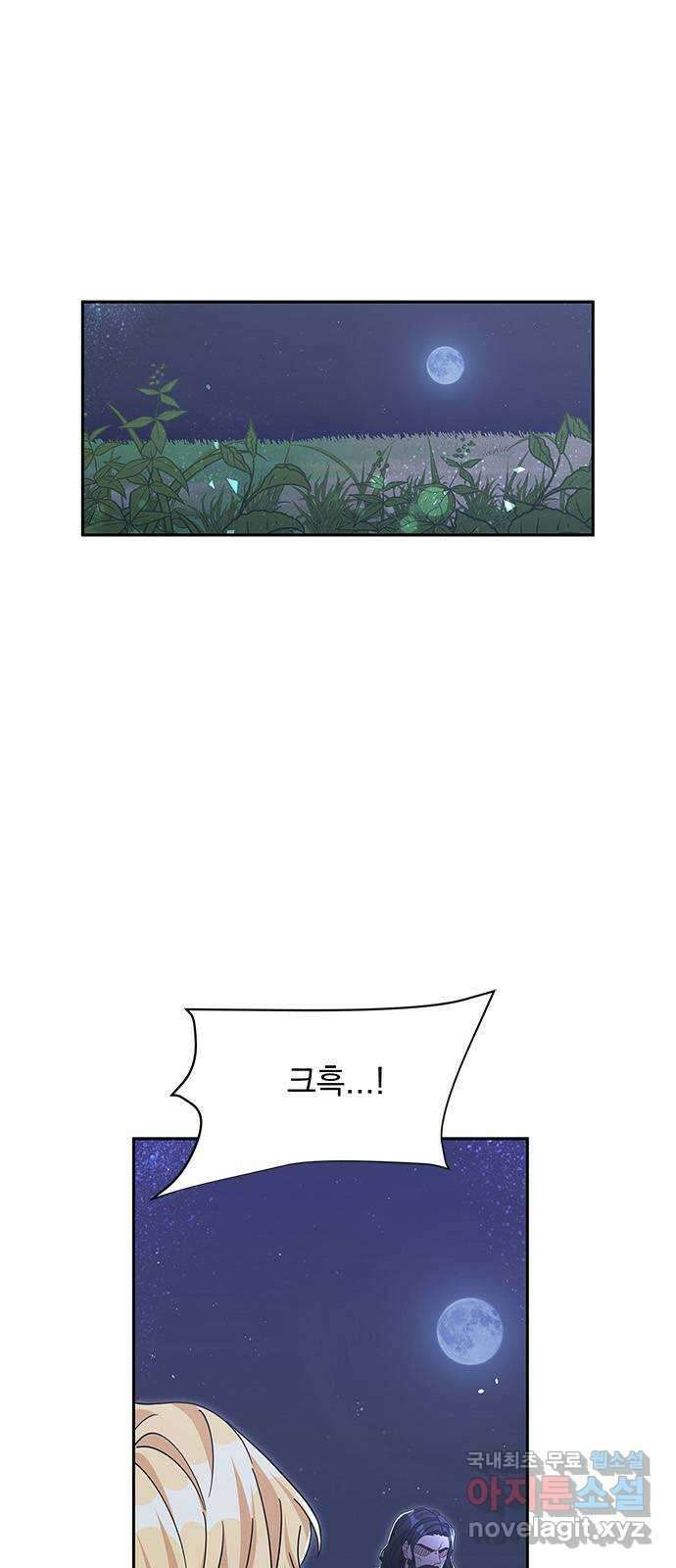 돌아온 여기사 90화 1