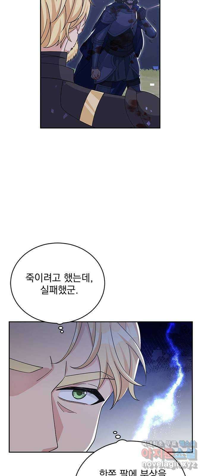 돌아온 여기사 90화 2