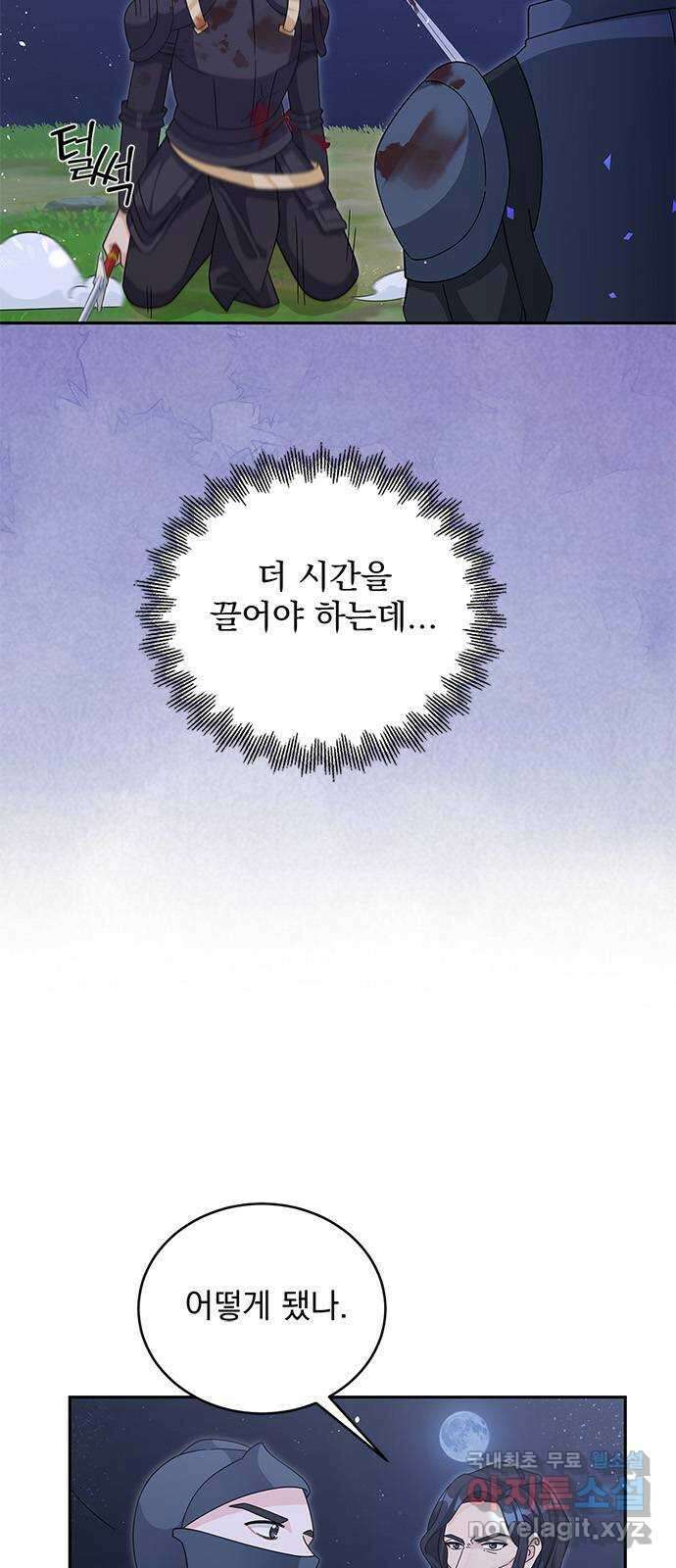 돌아온 여기사 90화 5