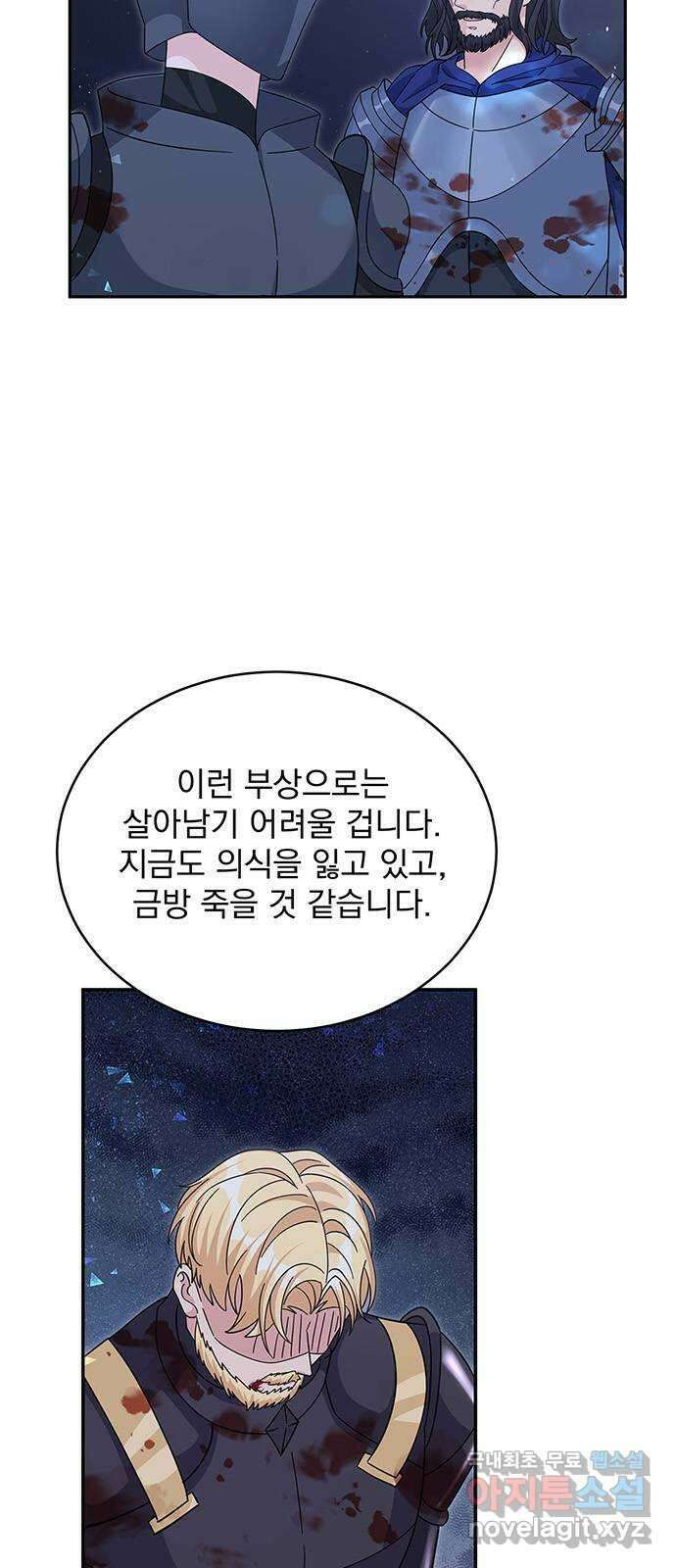 돌아온 여기사 90화 6