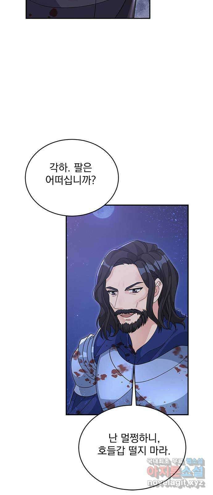 돌아온 여기사 90화 7