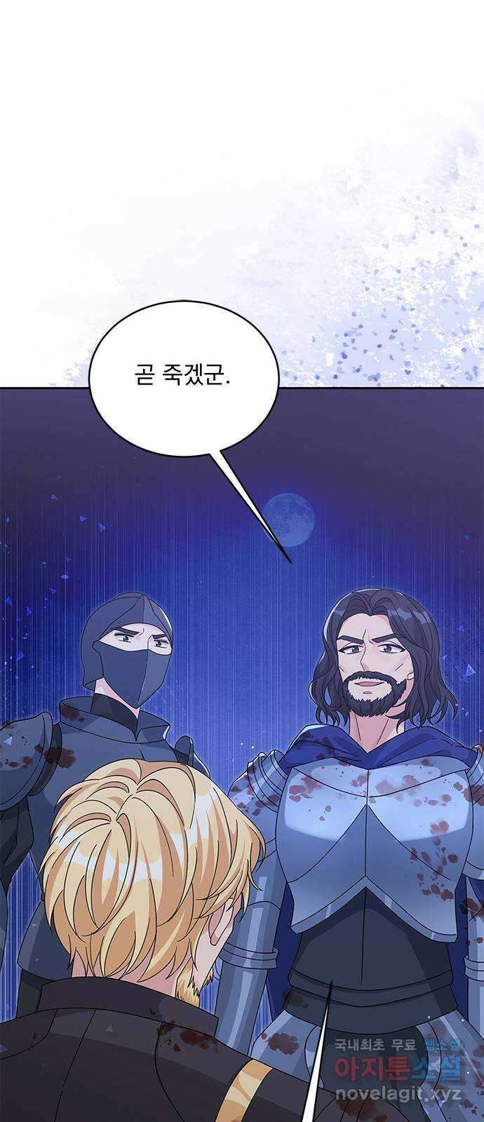 돌아온 여기사 90화 8