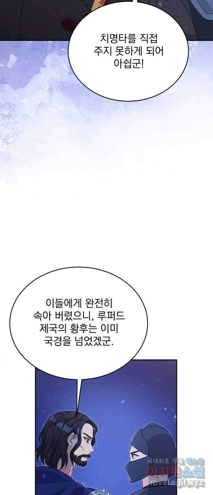 돌아온 여기사 90화 9