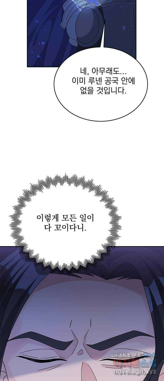 돌아온 여기사 90화 10
