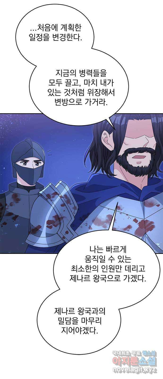 돌아온 여기사 90화 13