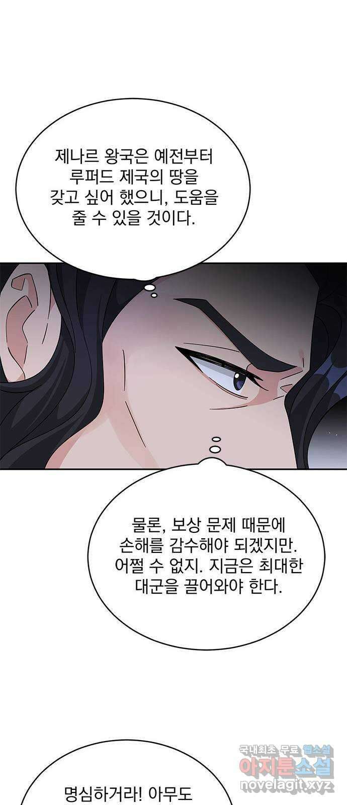 돌아온 여기사 90화 14