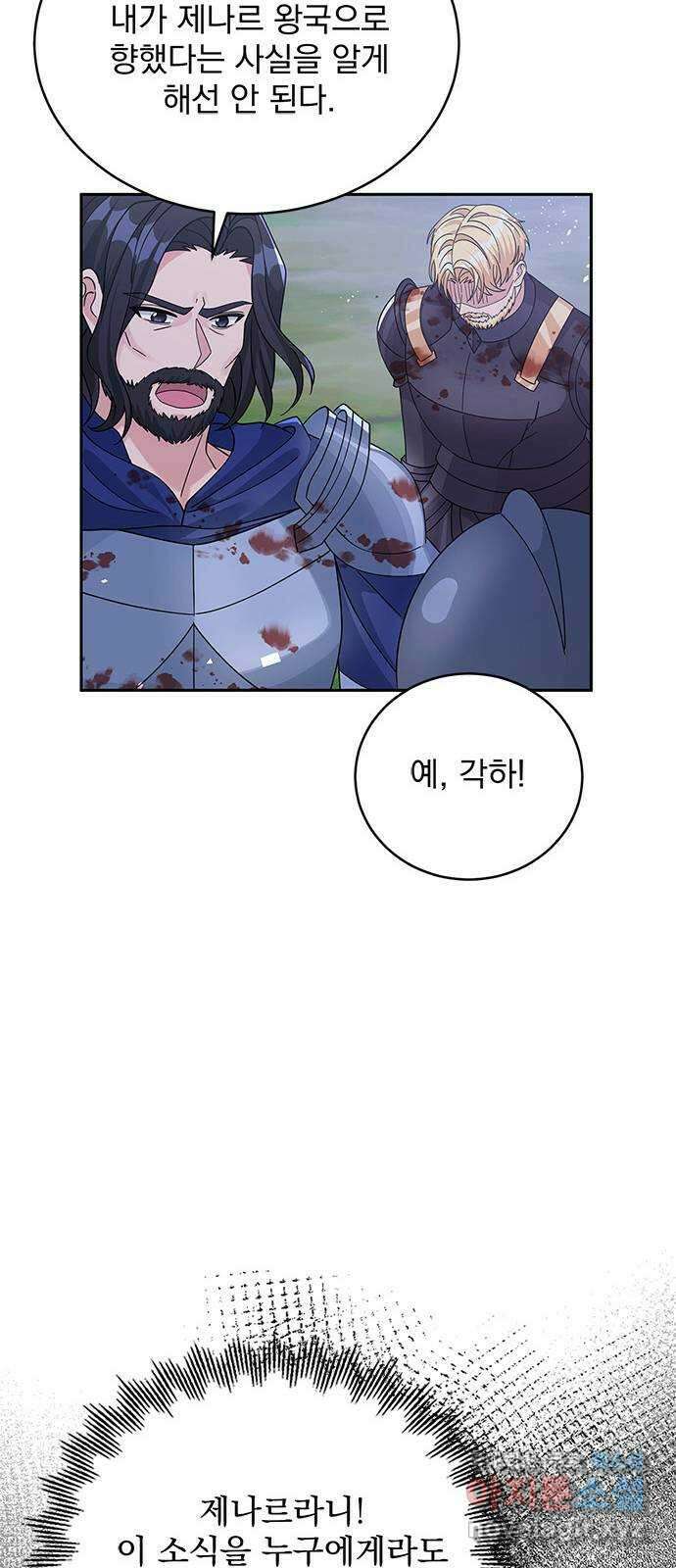 돌아온 여기사 90화 15