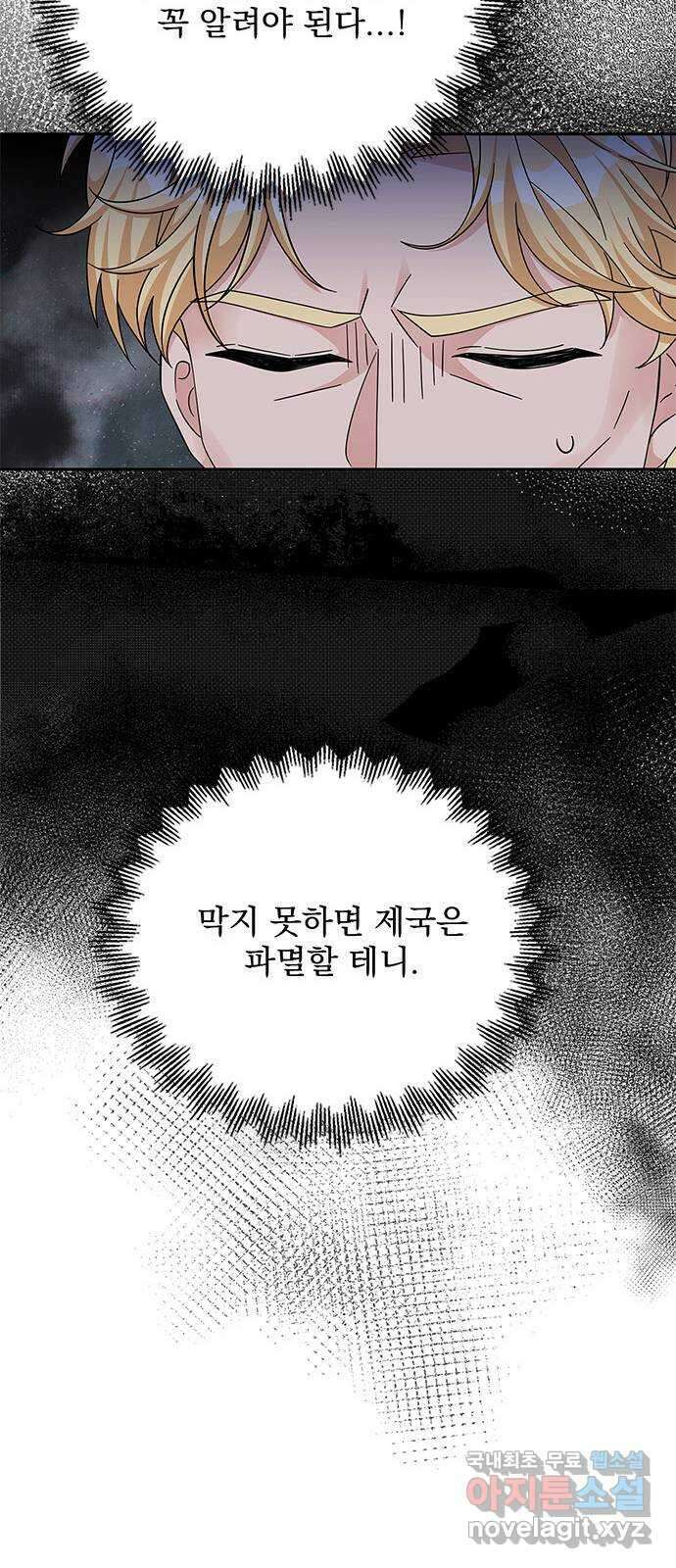 돌아온 여기사 90화 16