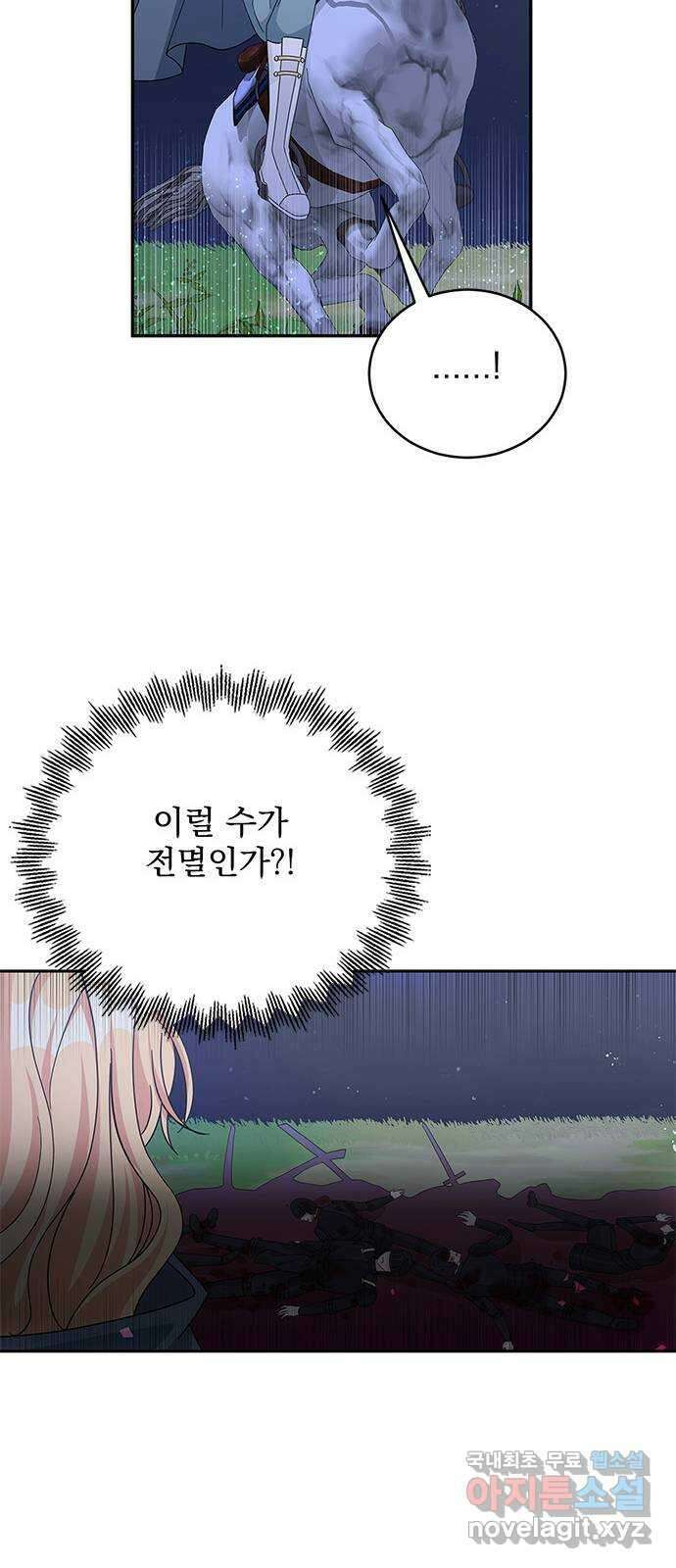돌아온 여기사 90화 19