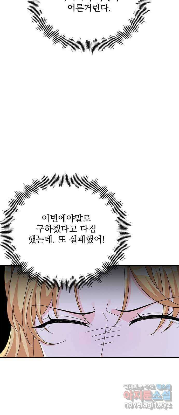 돌아온 여기사 90화 21