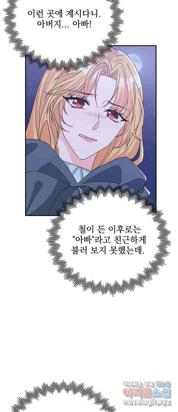 돌아온 여기사 90화 24