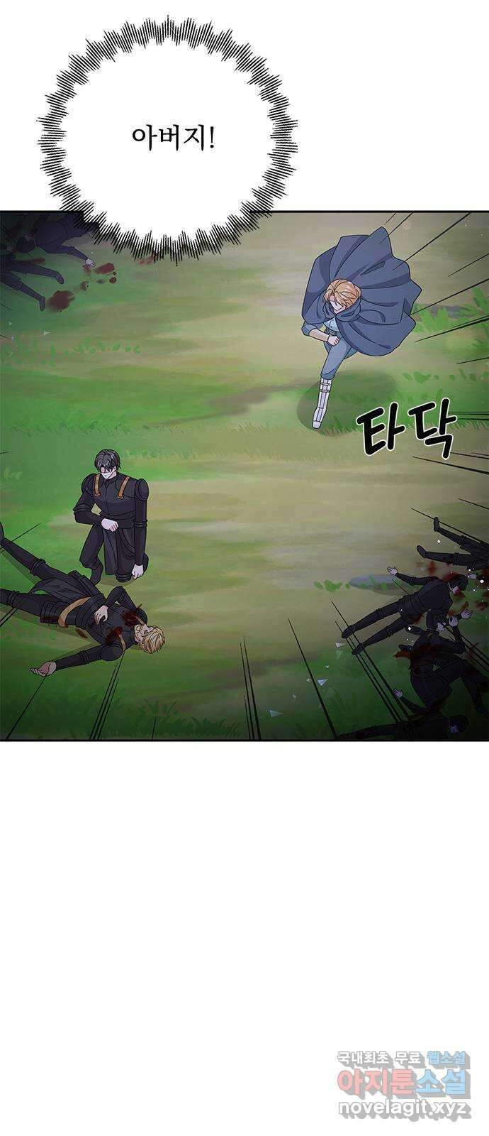 돌아온 여기사 90화 27