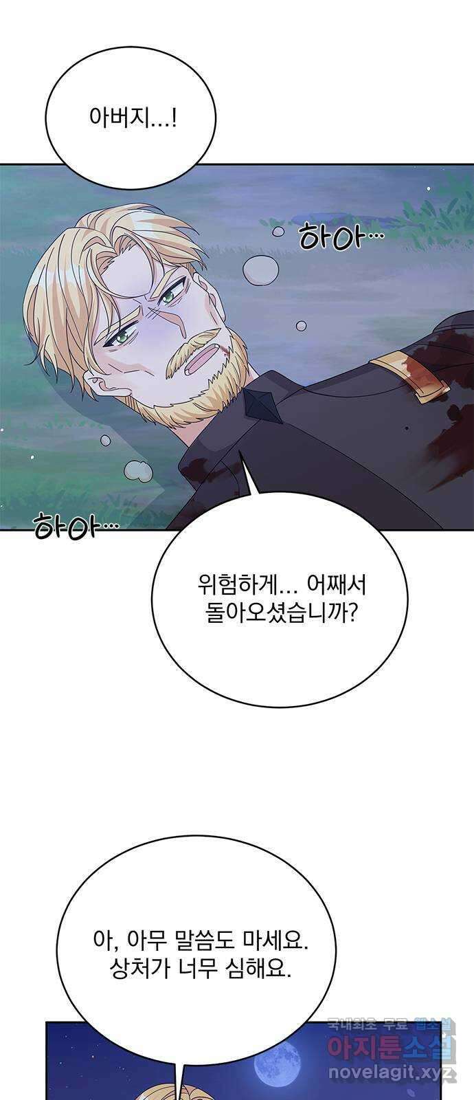 돌아온 여기사 90화 28