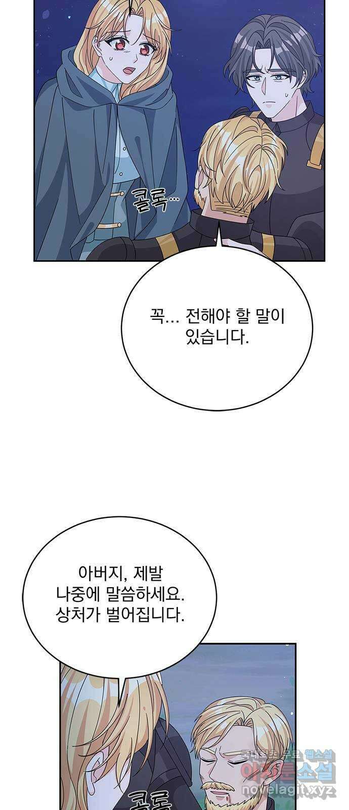 돌아온 여기사 90화 29