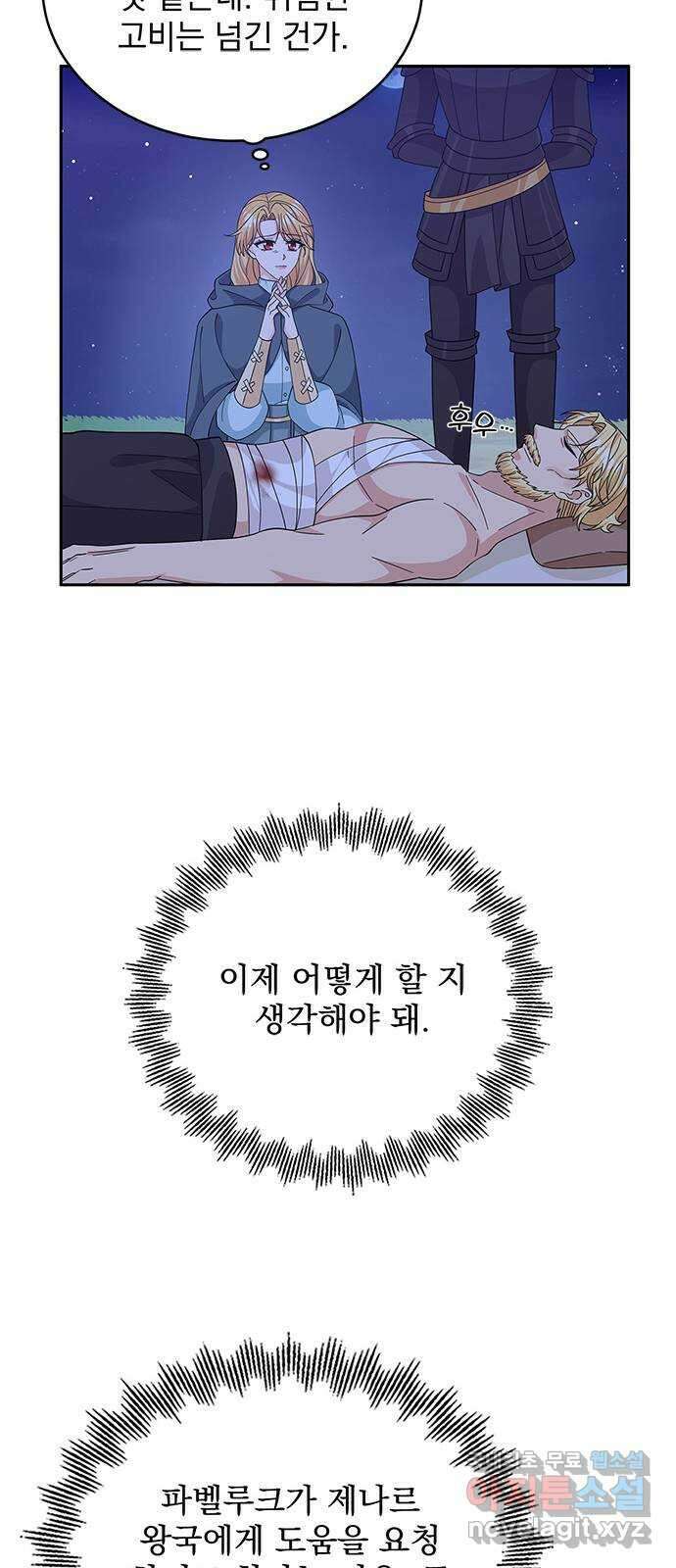 돌아온 여기사 90화 35