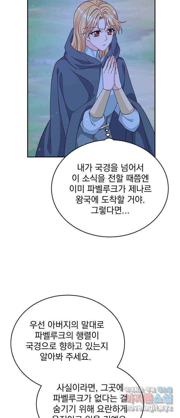 돌아온 여기사 90화 39