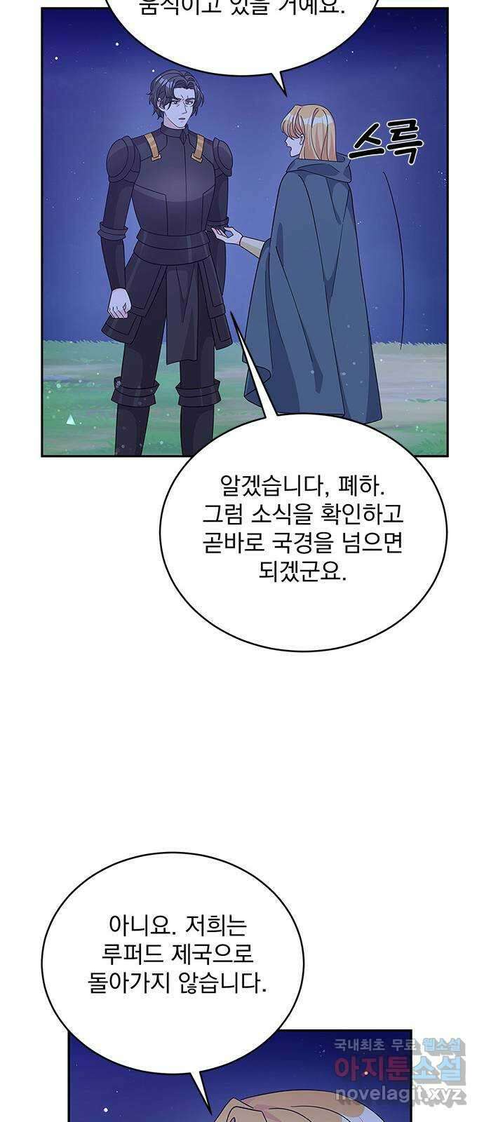 돌아온 여기사 90화 40