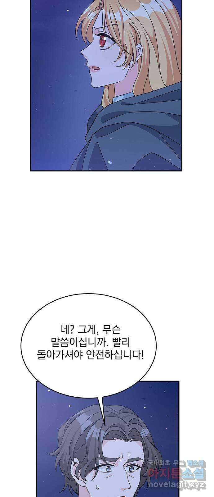 돌아온 여기사 90화 41