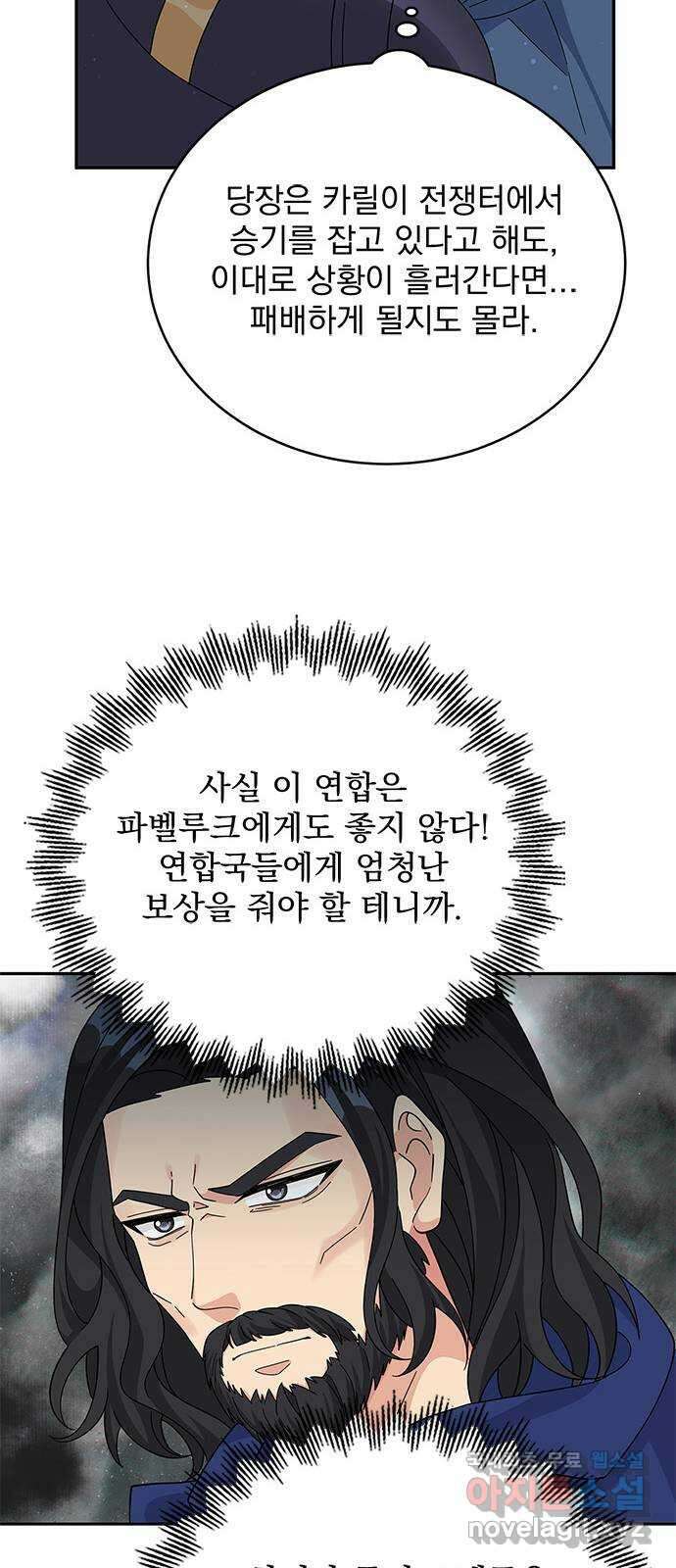 돌아온 여기사 90화 43