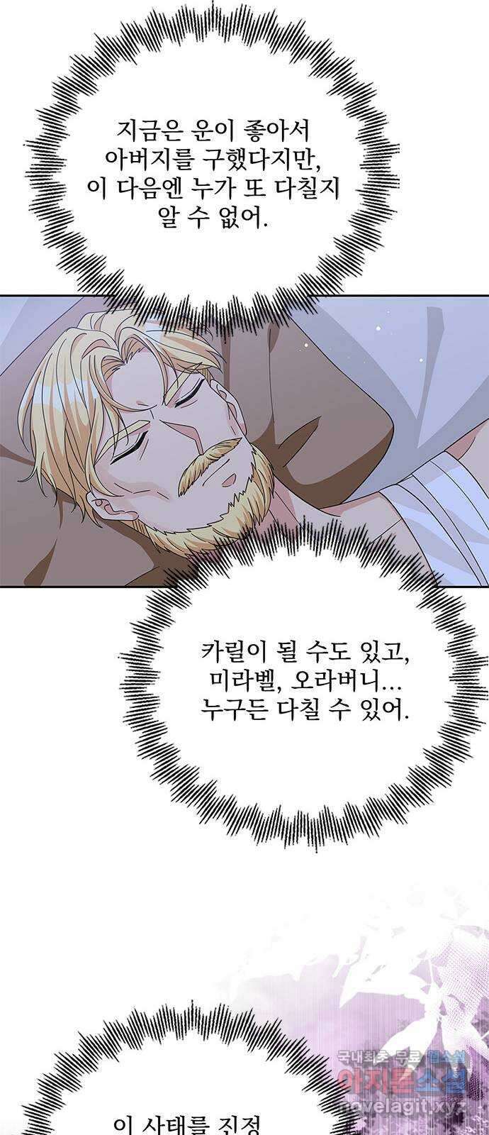 돌아온 여기사 90화 45