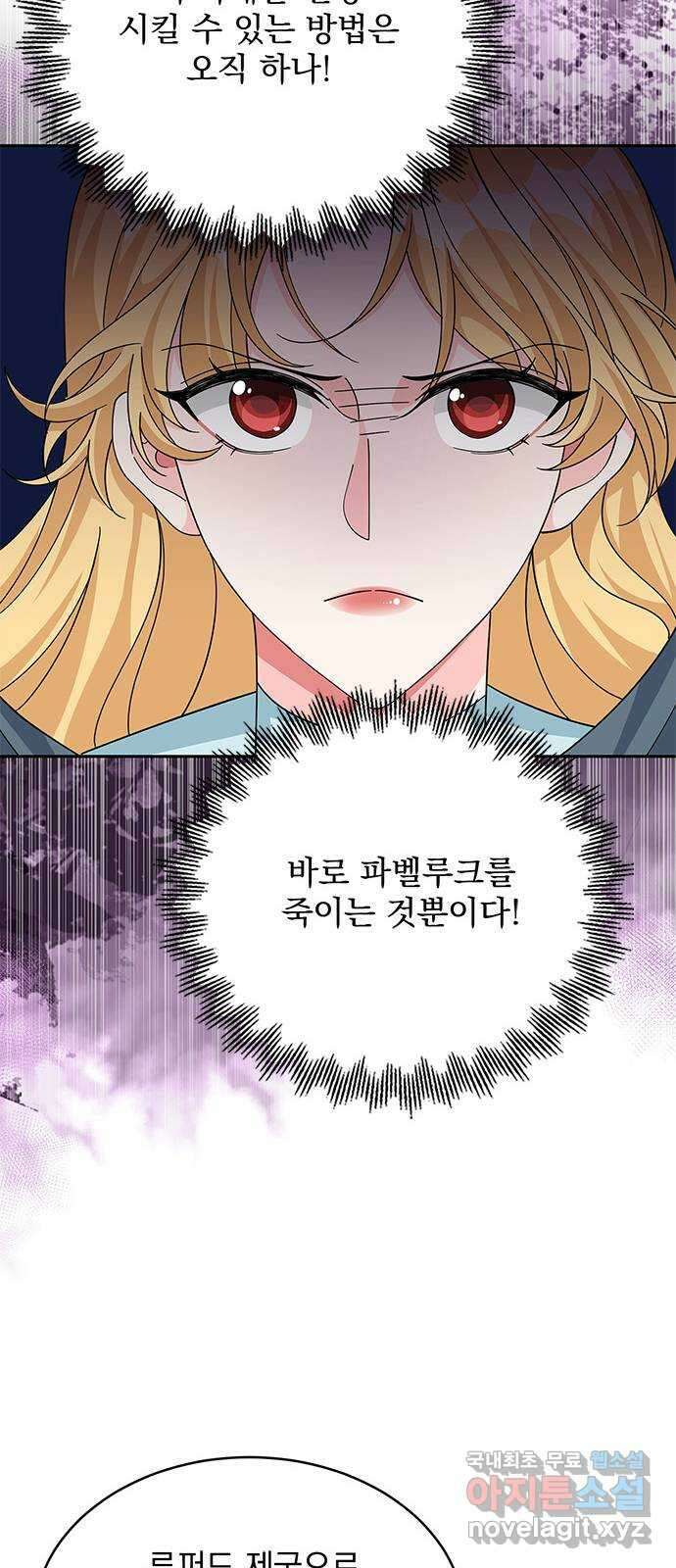 돌아온 여기사 90화 46