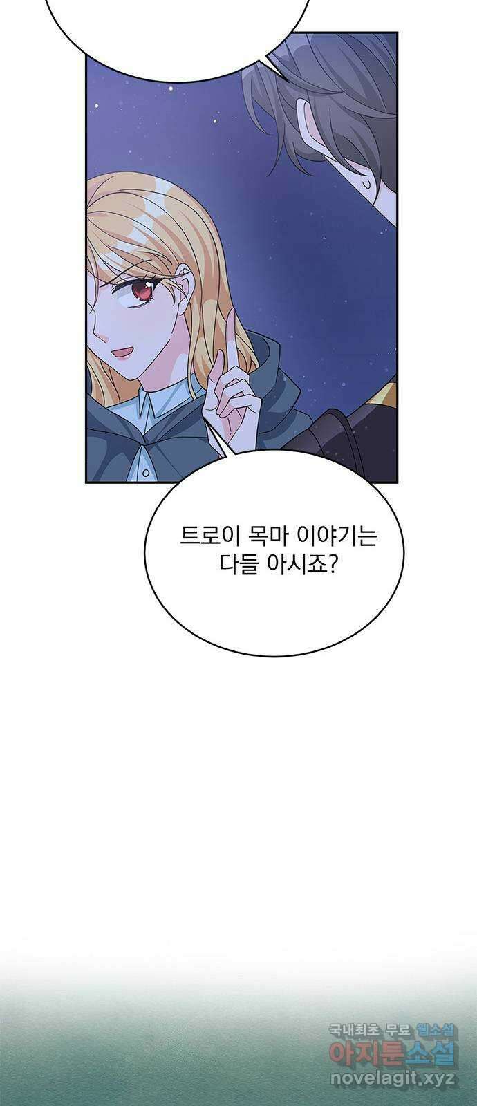 돌아온 여기사 90화 48