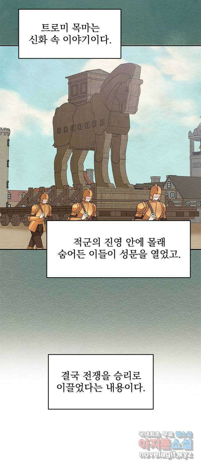 돌아온 여기사 90화 49