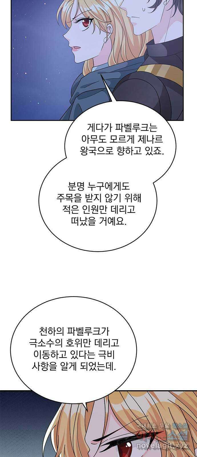 돌아온 여기사 90화 51