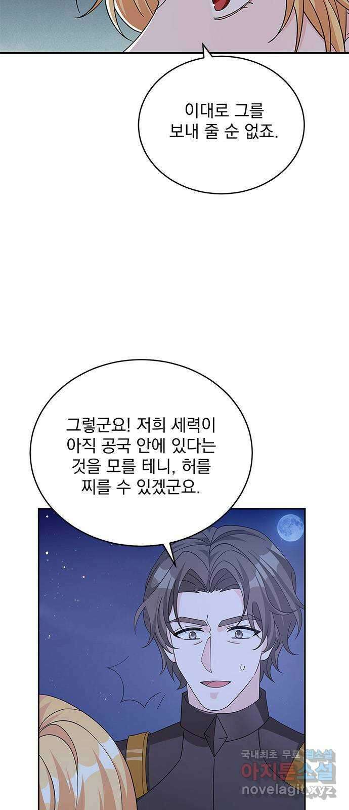 돌아온 여기사 90화 52