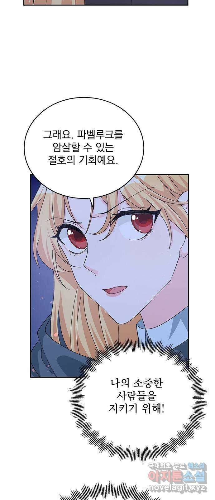 돌아온 여기사 90화 53