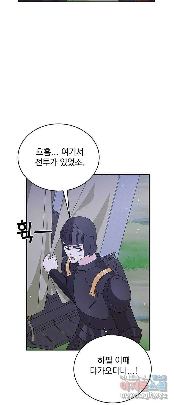 돌아온 여기사 90화 58