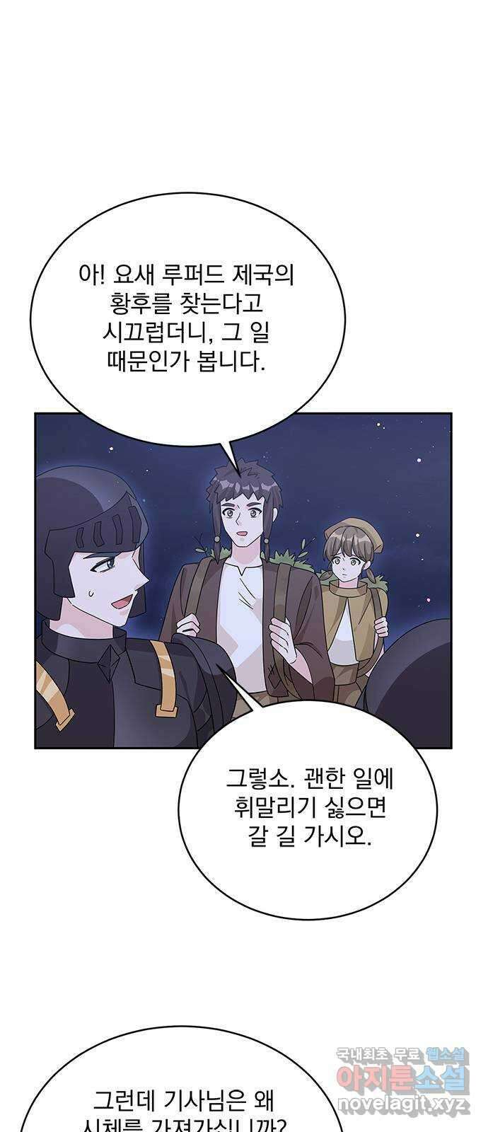 돌아온 여기사 90화 59