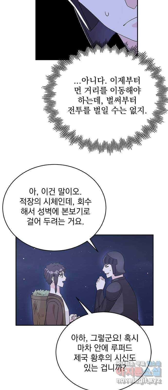 돌아온 여기사 90화 61