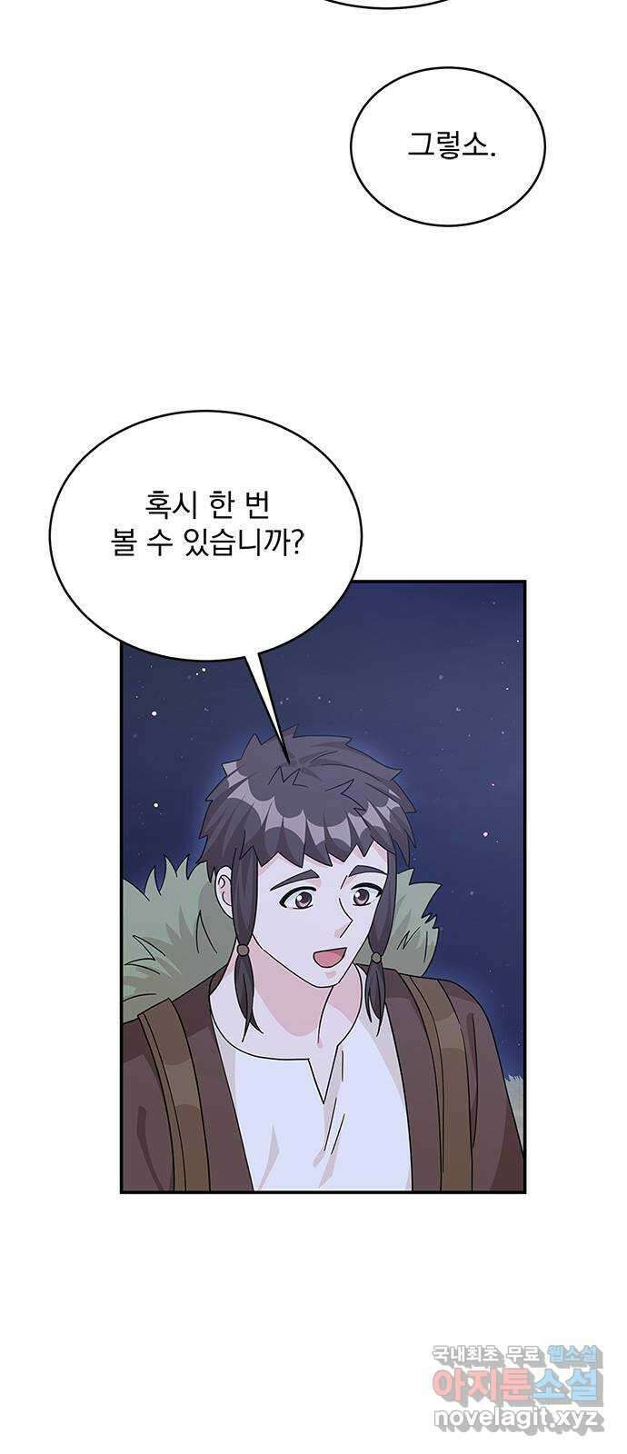 돌아온 여기사 90화 62
