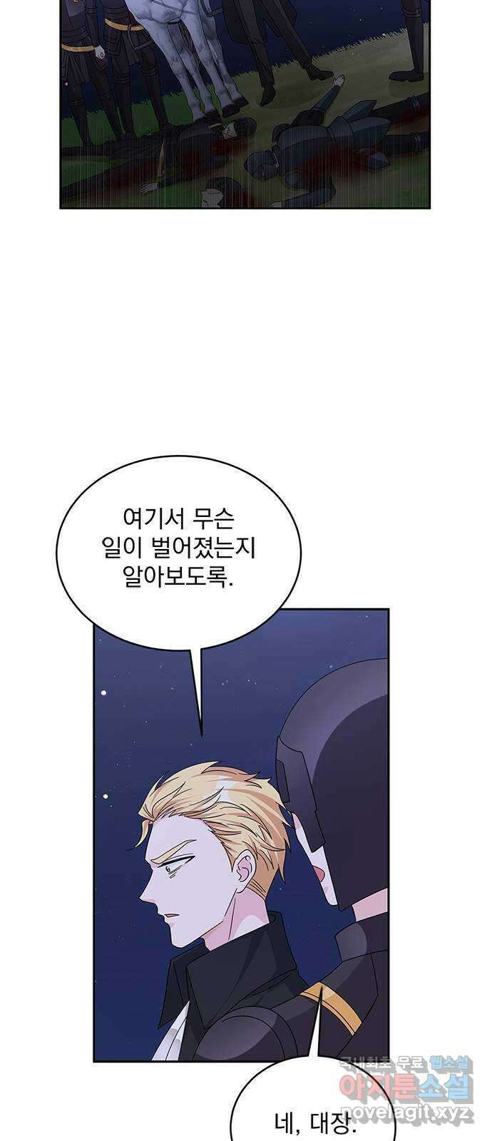돌아온 여기사 90화 66