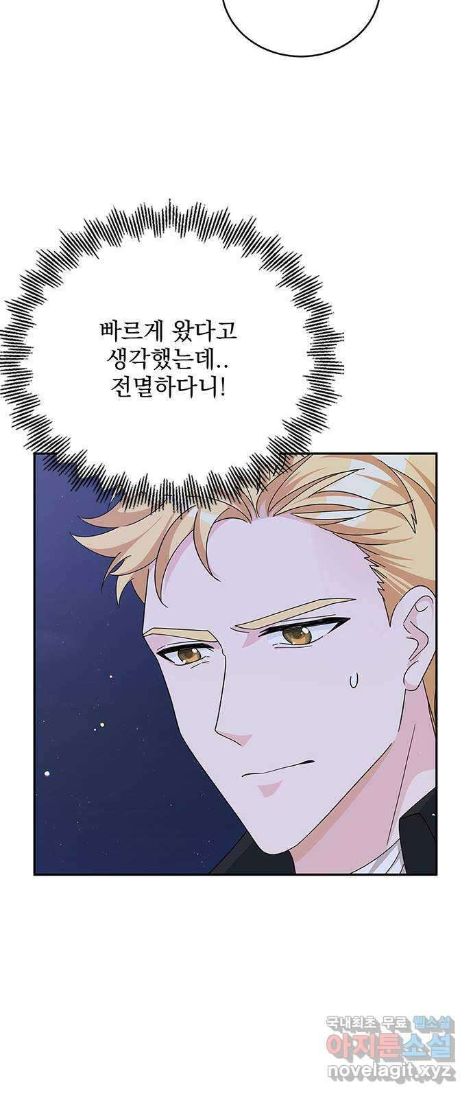 돌아온 여기사 90화 67