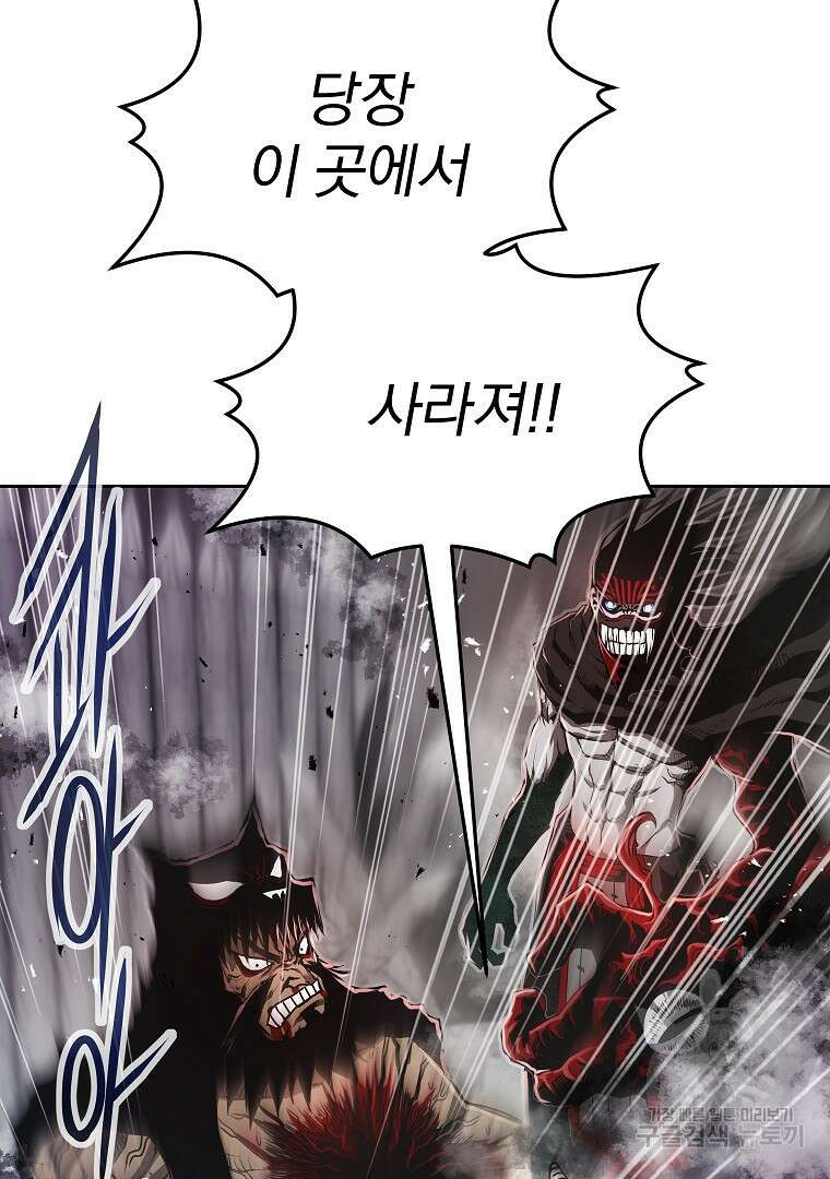 0-kill 암살자 12화 2