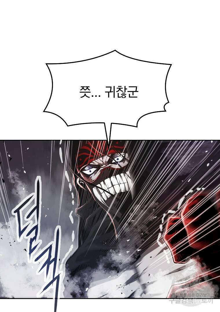 0-kill 암살자 12화 4