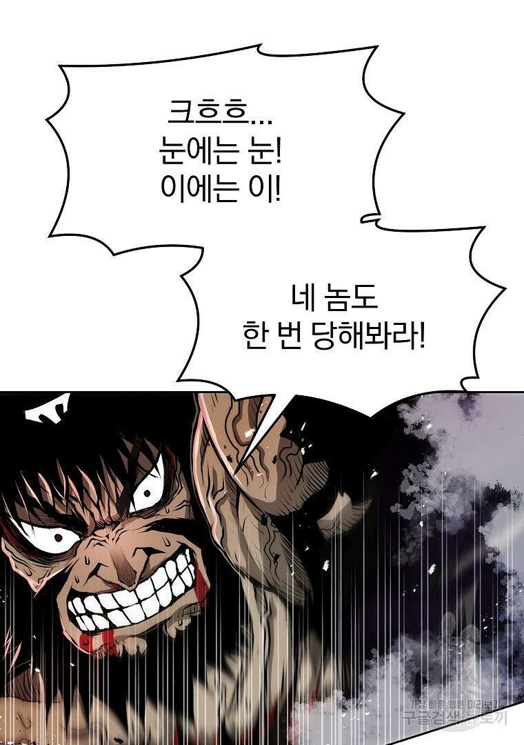 0-kill 암살자 12화 7