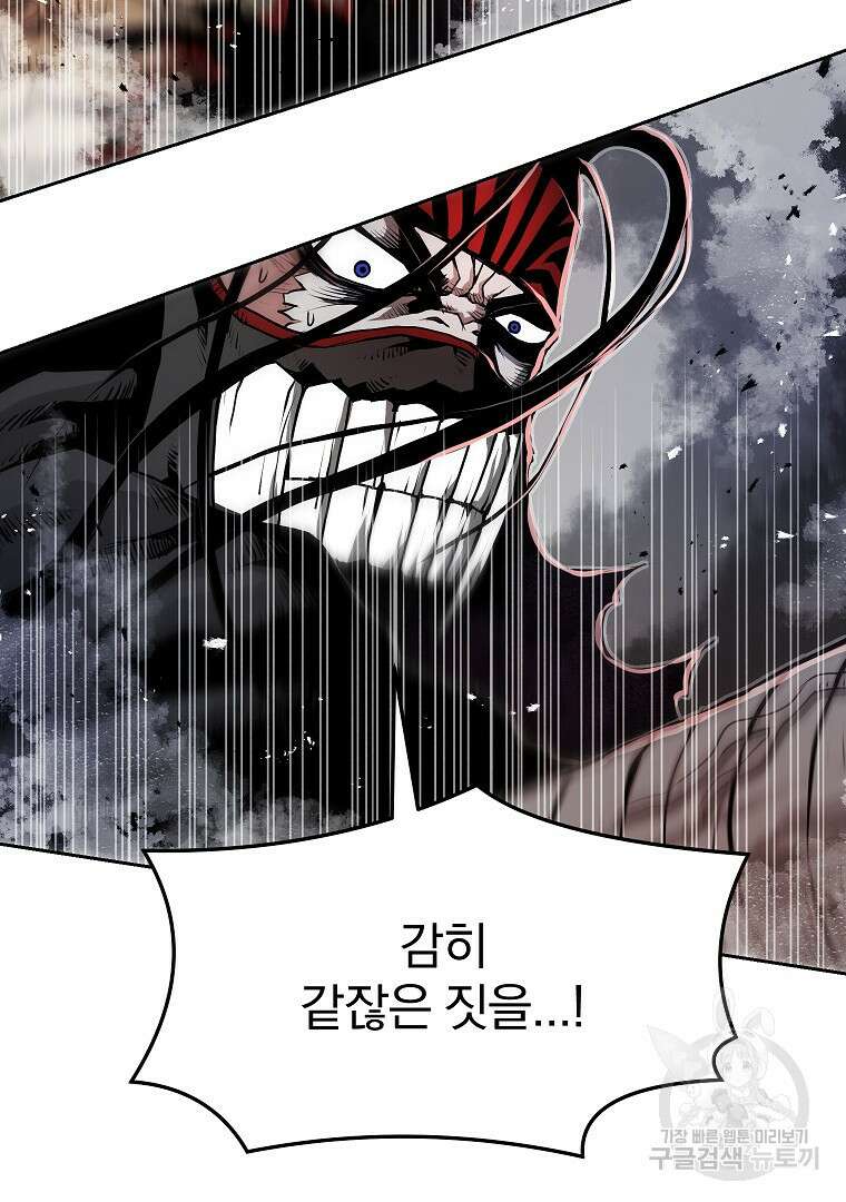 0-kill 암살자 12화 8