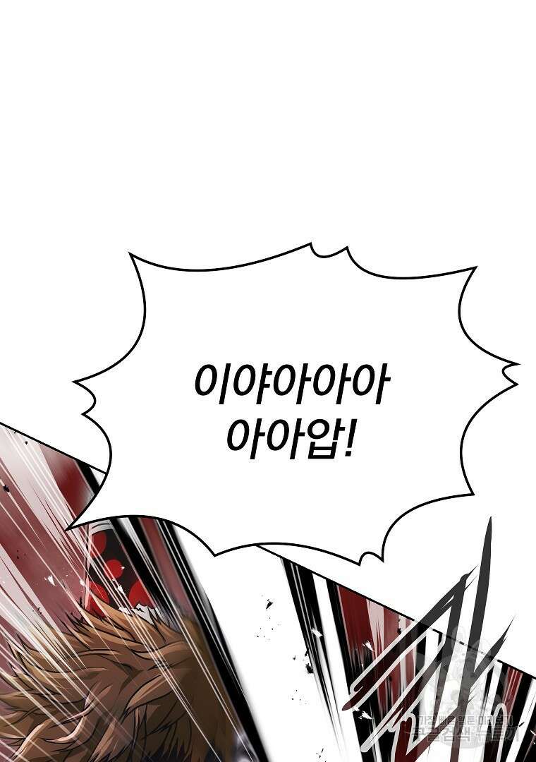 0-kill 암살자 12화 9