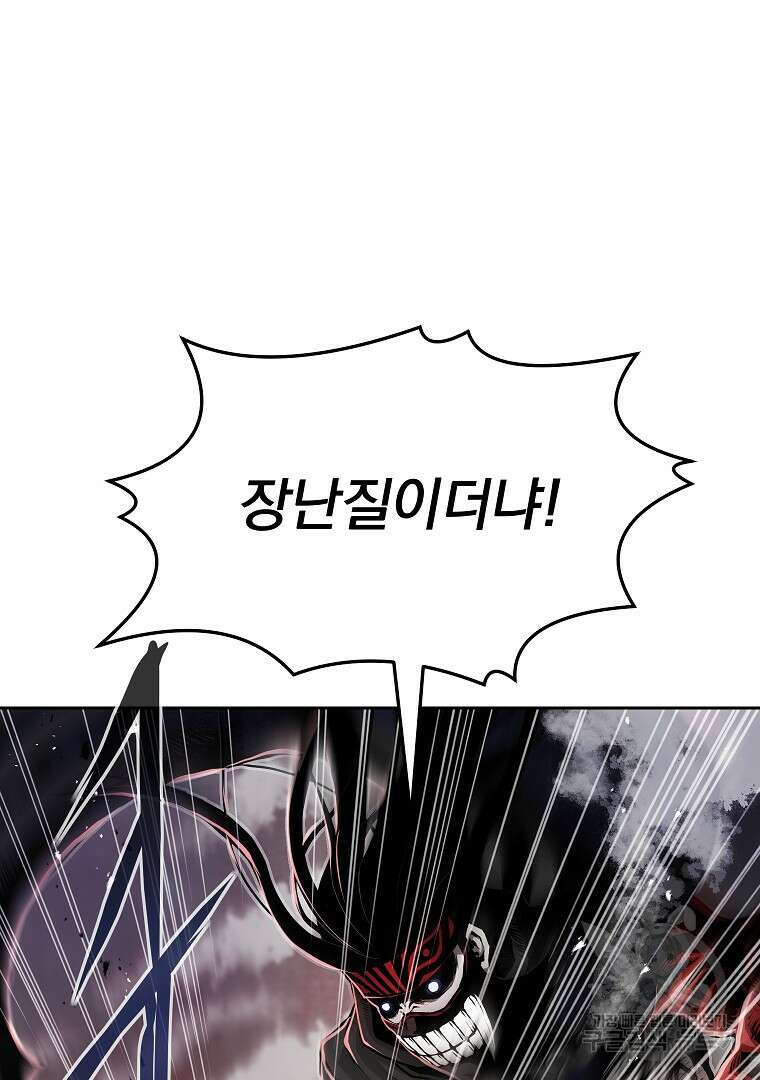 0-kill 암살자 12화 17