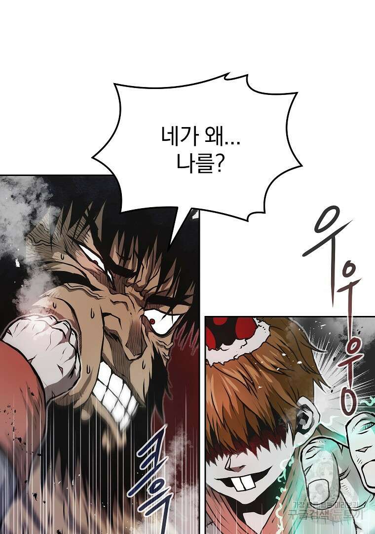 0-kill 암살자 12화 20