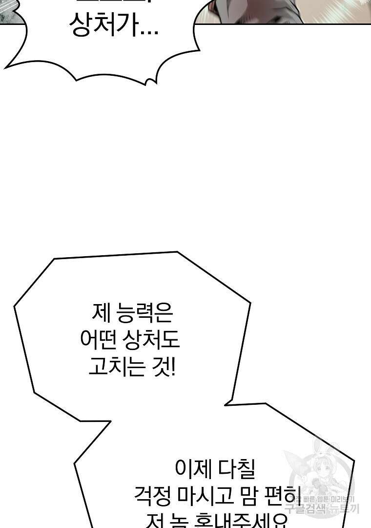 0-kill 암살자 12화 23